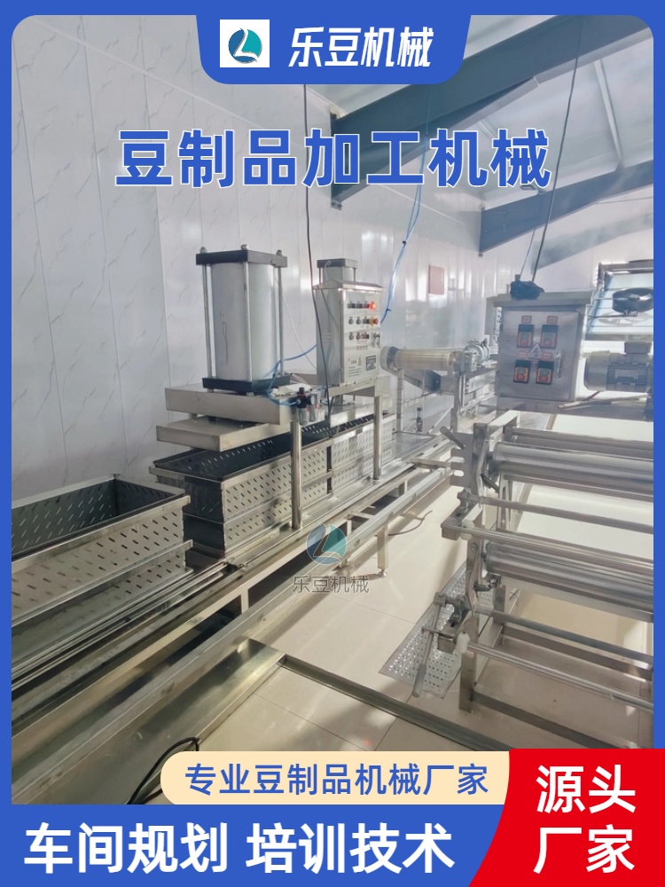 大型全套豆腐皮機械生產流水線